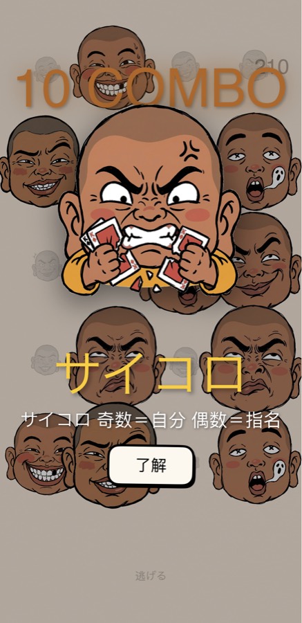 ギャンブル坊主